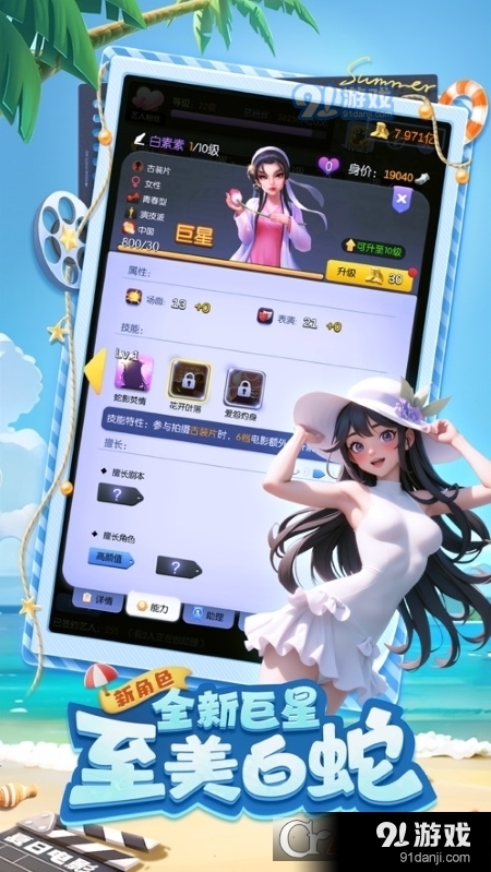 影业梦想家手游正版v3.1.6截图3