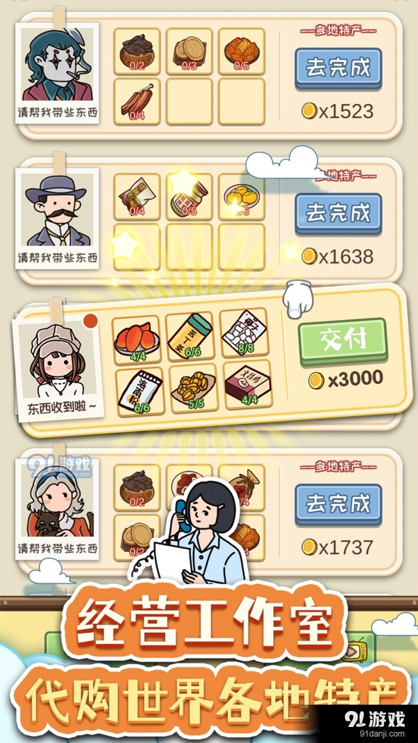 寻物环游记v1.3.5截图3