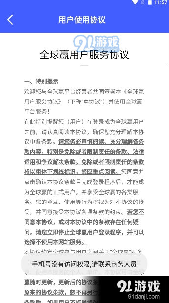 全球赢营销办公v1.5.9截图3