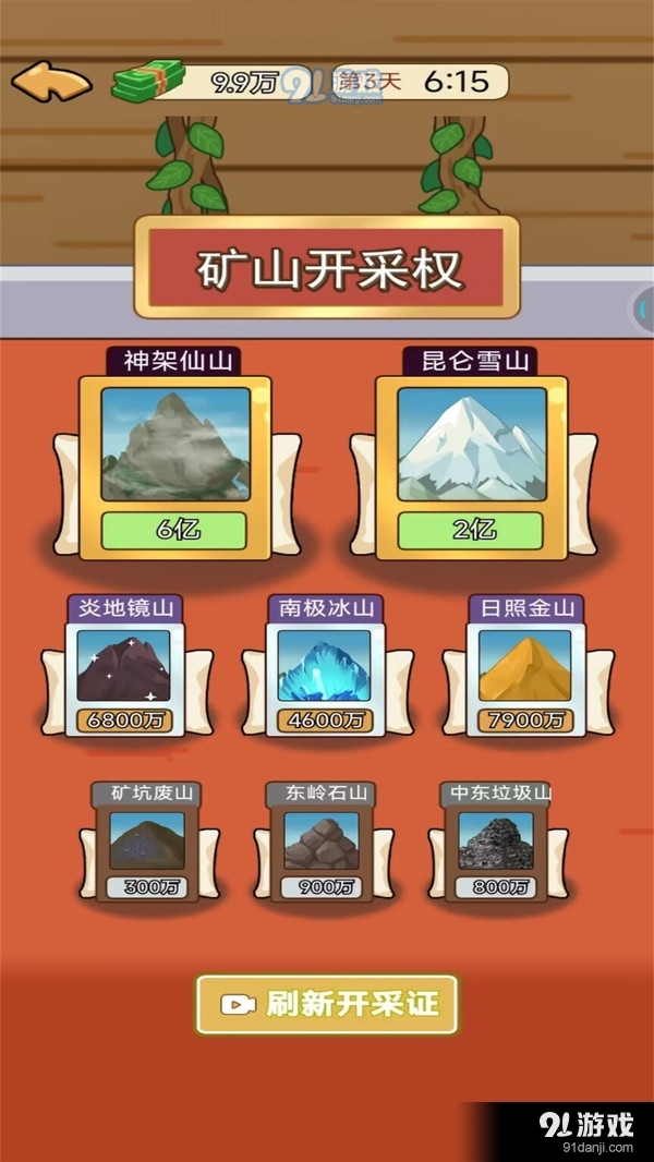 不服削我啊v1.1.10截图3