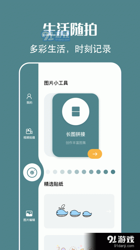 简笔画相机v1.10截图4
