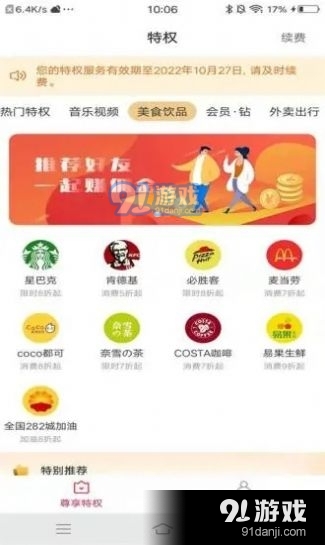 多多美购v1.3.2096截图3