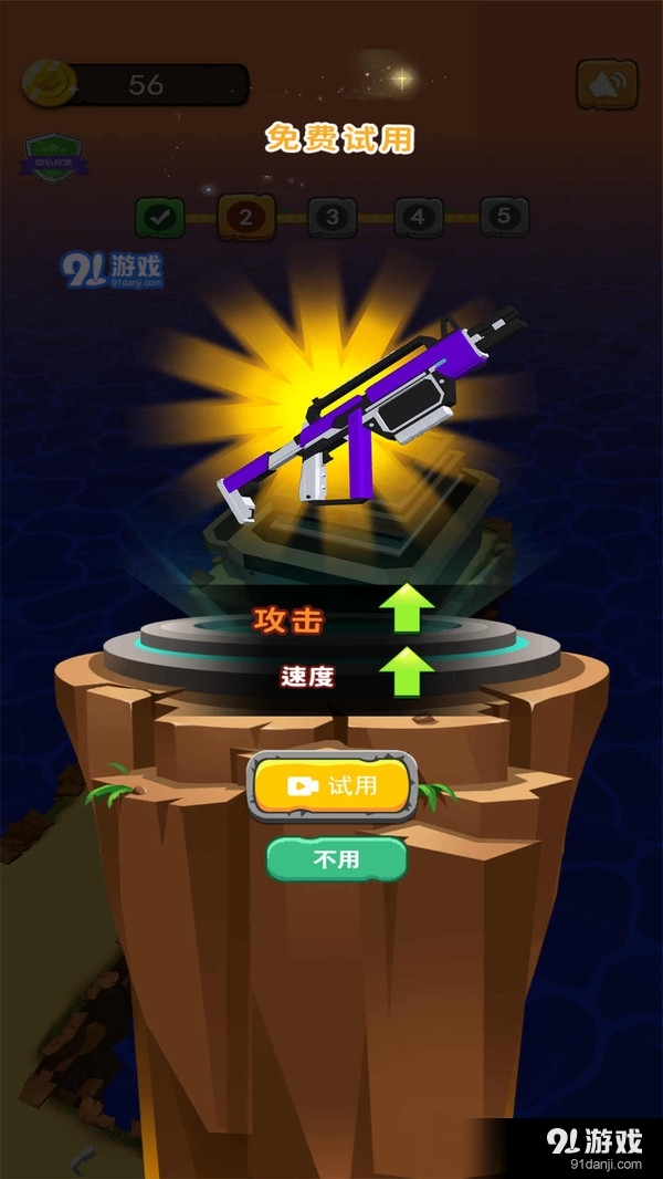 生存射击小队v1.6截图4
