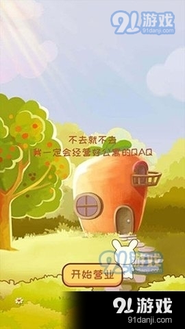 动物旅馆v3.3.7截图1