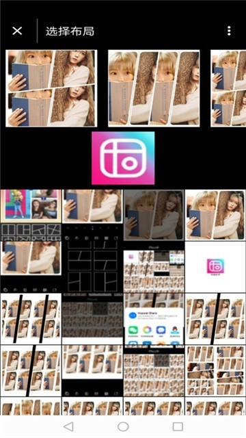 拼图软v1.7截图1