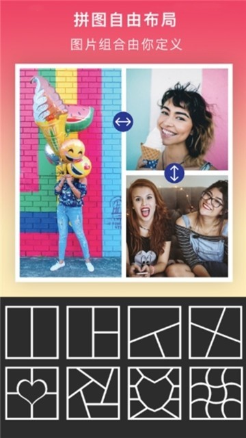 拼图软v1.7截图4