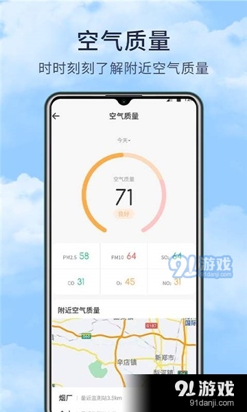 博肖天气v1.3.5截图3