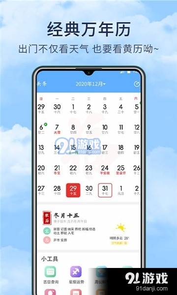 博肖天气v1.3.5截图4
