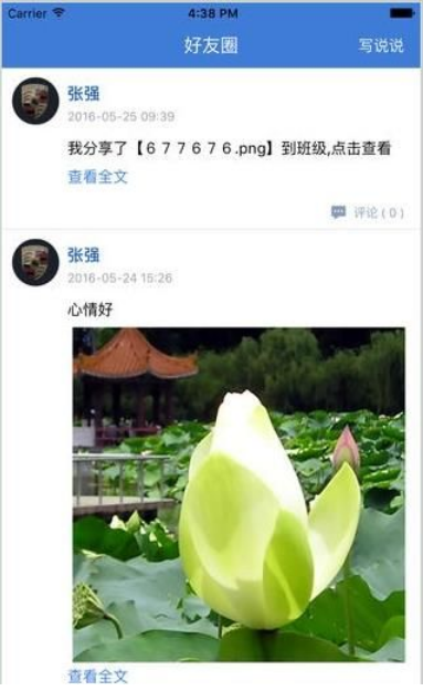 江西智慧作业v1.3.13截图2