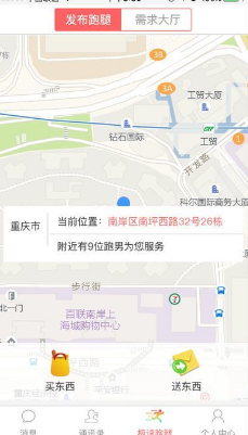 悦活邦v1.1.15截图2