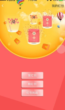 悦活邦v1.1.15截图1