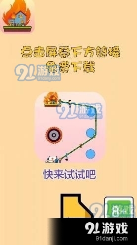 100大闯关v1.3.6截图1