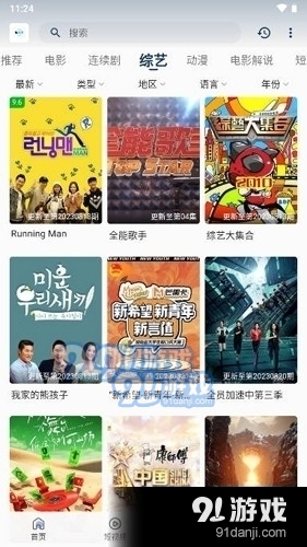 追剧猫免费版v3.1.5截图1