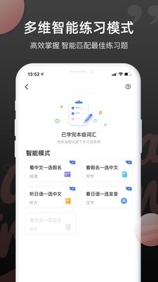 日语单词背诵v1.6截图2