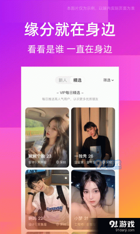 同城交友圈v2.1.5截图2