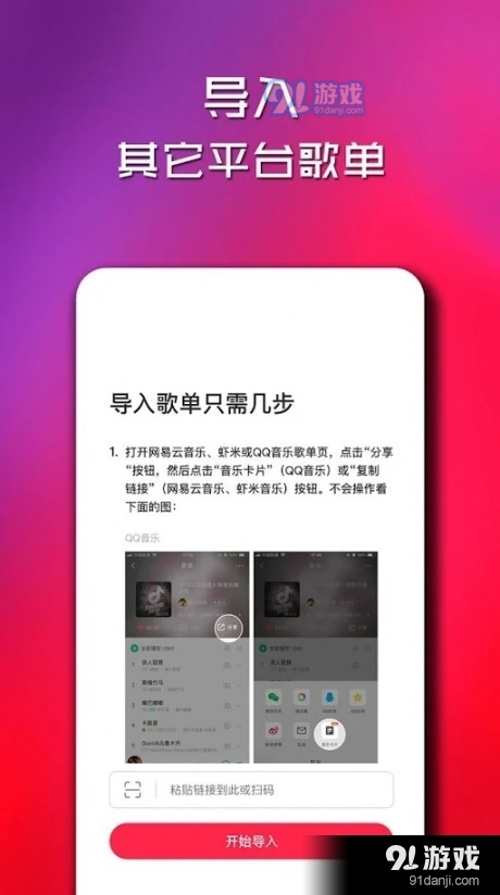 简单云音乐v2.3.6截图4