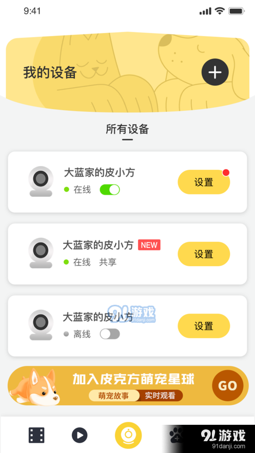 皮克方v2.1.5截图2