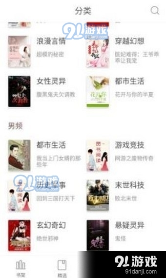 灵阅读appv1.4.16截图3