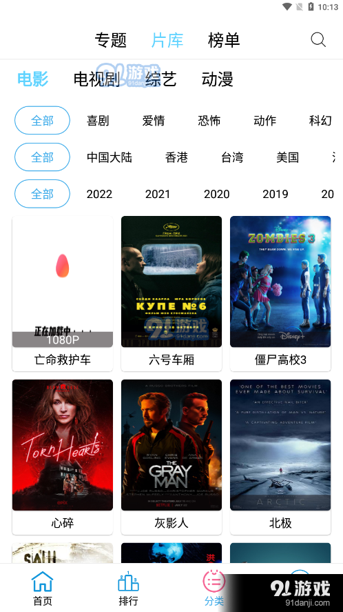 懒懒视频v1.0.10截图2