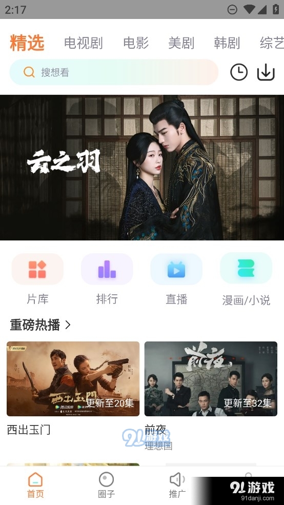 飞马影视v7.4.63截图4