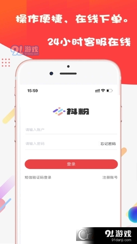 抖粉(短视频文案App)v1.1.5截图1