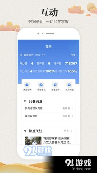 甘肃政务服务网v1.4.7截图1