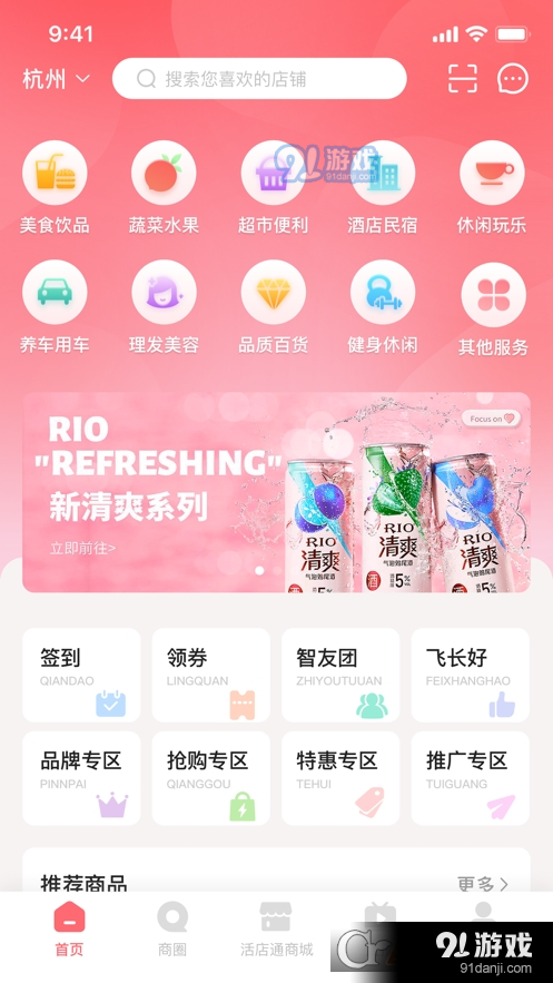 采红鸟v1.1.10截图1