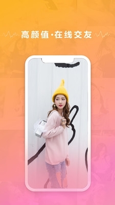 20交友v1.0.13截图2