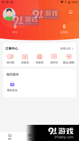 五丰茶行商城v1.4.12截图1