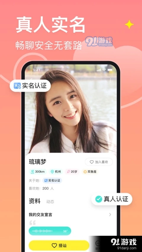 皮蛋交友v2.8.9截图2