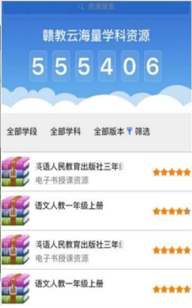 江西智慧作业v1.3.13截图3