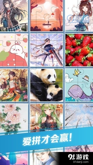 我拼图贼牛v1.4.06截图4