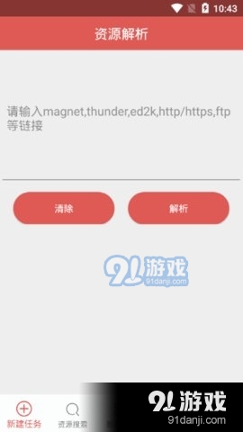 神器安卓正版v1.0.16v1.2.11截图2