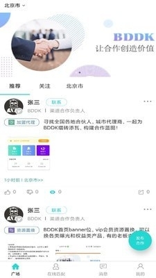BDDKv1.11.11截图2
