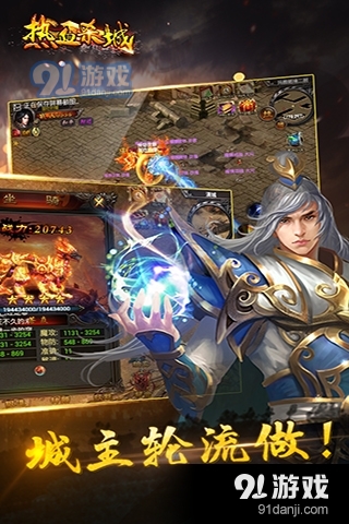 热血杀城v0.6.0.57截图2