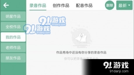 飞飞英语v4.4.33.137916截图2