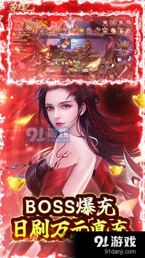 莽荒纪无限刷直充v1.0.4截图3