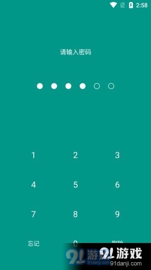 账号密码管家v1.1.5截图1