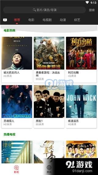 光影影视在线看v1.0.6截图1