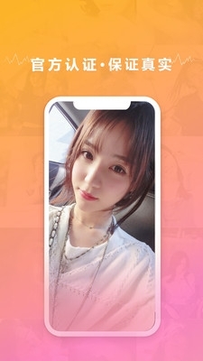 20交友v1.0.13截图3