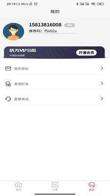 小贵子v1.4.5截图4
