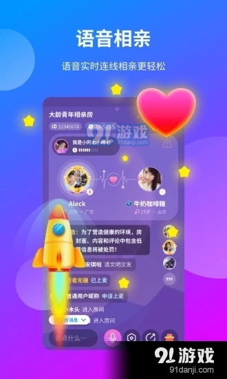 一花交友v1.21.4截图2