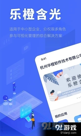 乐橙含光免费版v2.3.0.0431截图4