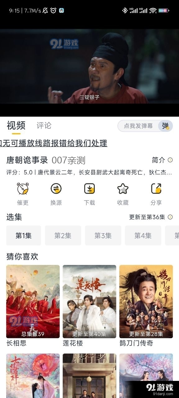 星奇视频v2.1.6截图1