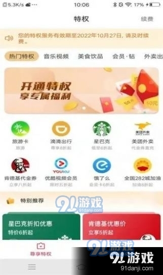 多多美购v1.3.2096截图1