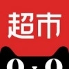 天猫超市v2.12