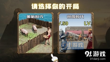 守卫罗马v1.7.8截图3