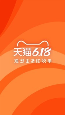 天猫超市v2.12截图1