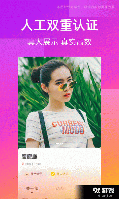 同城交友圈v2.1.5截图1