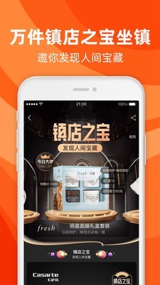 天猫超市v2.12截图3